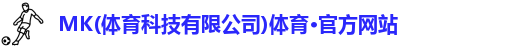 mksport体育